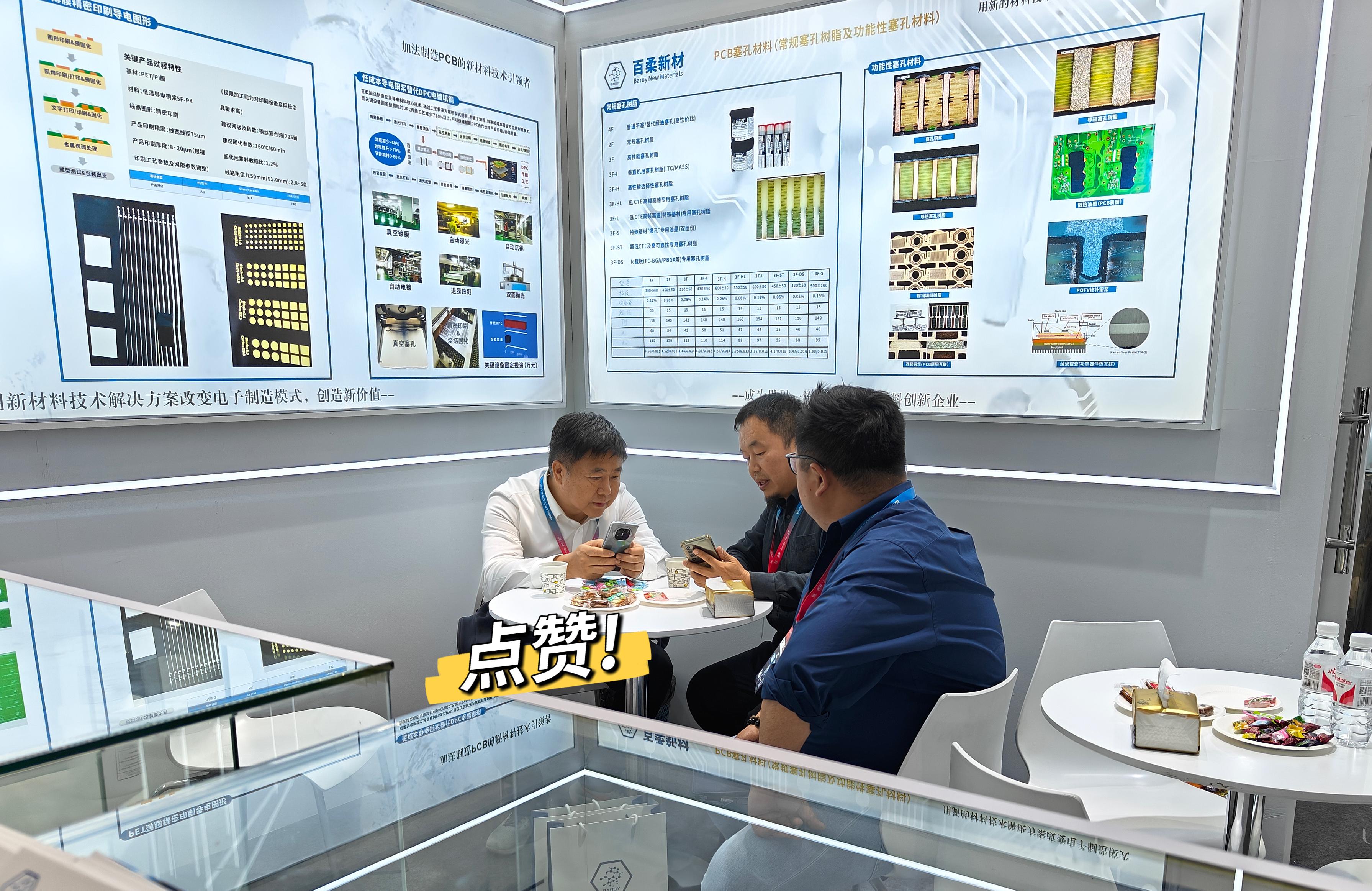 j9.com新材亮相2025国际电子电路(上海)展览会 j9.com新材亮相2025国际电子电路(上海)展览会