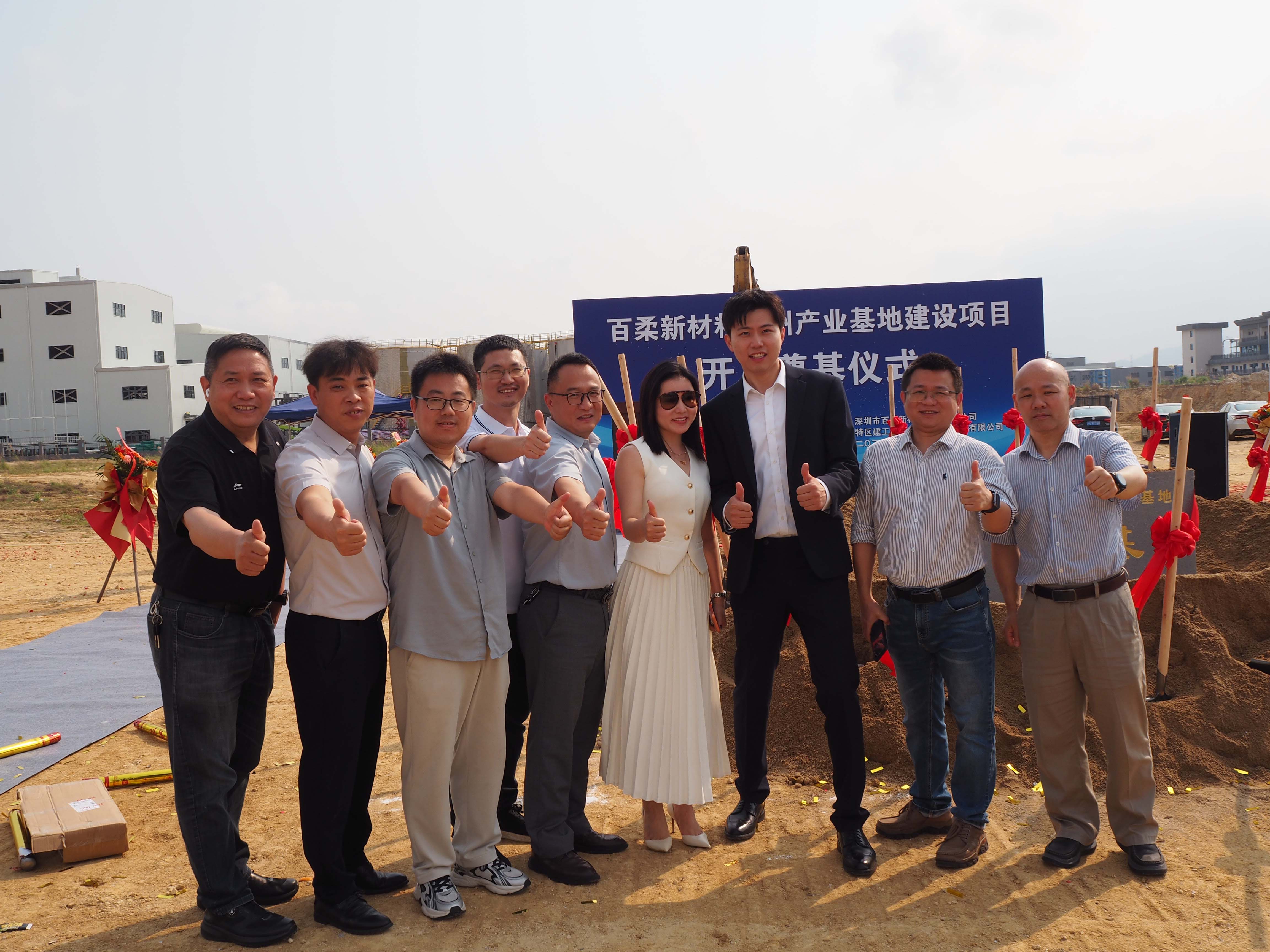 j9.com新材惠州产业基地建设项目开工奠基仪式圆满举行 j9.com新材惠州产业基地建设项目开工奠基仪式圆满举行