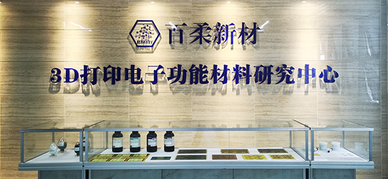 研发中心 研发中心